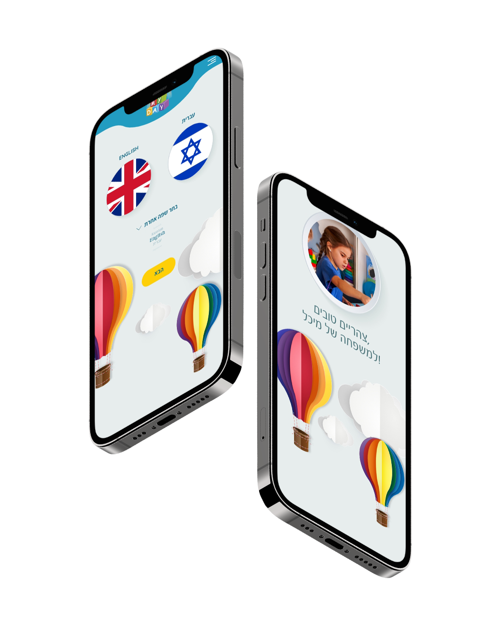 myday-iPhone